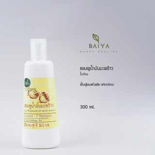 แชมพูน้ำมันมะพร้าวสกัด ใบว่าน Coconut Oil Shampoo 300 ml