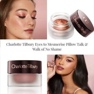 Charlotte Tillbury eyes to mesmerize แบบทดลอง แบ่งขายอายแชโดว์ชาล็อตสุดหรู สำหรับทดลอง