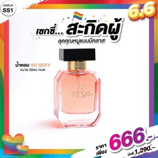 มาดามฟินน้ำหอมโซ เซ็กซี่ 1 ขวด30 ml sale ลดราคามีของแถมเพิ่ม