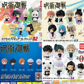 กาชาปอง มหาเวทย์ผนึกมาร แคปซูล ฟิกเกอร์ คอลเลคชัน ชุดที่1-4 Jujutsu Kaisen Capsule Figure Collection Vol.1-4