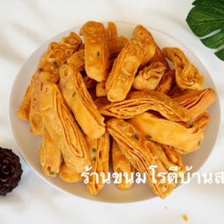 ขนมโรตีกรอบ 1 กิโลกรัม ราคา 109 บาท