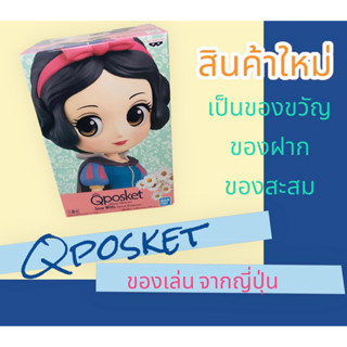 Qposket 💙โมเดล งานใหม่ ของเล่นญี่ปุ่น ใหม่ในกล่อง