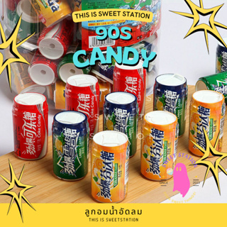 [แพ็ก10-30ชิ้น] 90s Candy! ลูกอมยุค90 ลูกอมในตำนาน กลิ่นโคล่า ส้ม สไปรท์ อร่อย กินเพลิน หอมหวาน (10g./ชิ้น)