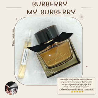 รวมน้ำหอมแท้ 100% แบ่งขาย Burberry My Burberry Black | Blush | My Burberry