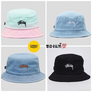 พร้อมส่ง ST8 หมวกบัคเก็ต STUSSY ของแท้ จำนวนจำกัด