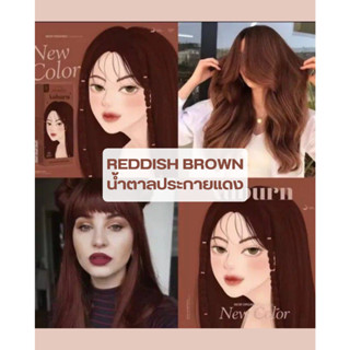 ของแท้💯 KOTA Color Cream ครีมเปลี่ยนสีผม ออร์แกนิค สี REDDISH BROWN❤️ (สีน้ำตาลแดง) ขนาด 200ml.