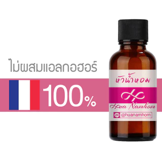 หัวน้ำหอม Addict 2 แอดดิค 2 น้ำหอมแท้ 100% จากฝรั่งเศส ดีออร์ Addict 2 perfume