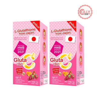 Colly Official - Colly Gluta C Plus + คอลลี่ กลูต้าซี พลัส (2 กล่อง)