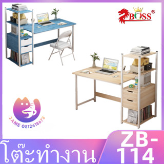 โต๊ะทำงาน ชั้นหนังสือรวมกันคอมพิวเตอร์เรียบง่าย Simple computer desk สไตล์เรียบง่าย