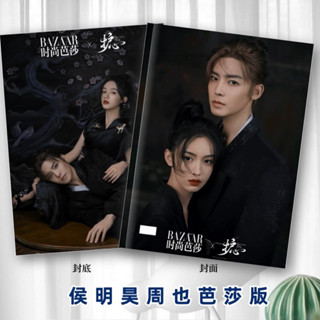 Photo book ✅โฟโต้บุ๊ค ซีรีส์จีน Back From the Brink #ล่าหัวใจมังกร #โหวหมิงฮ่าว (侯明昊) Hou Ming Hao #นีโอฮ่าว (Neo Hou)