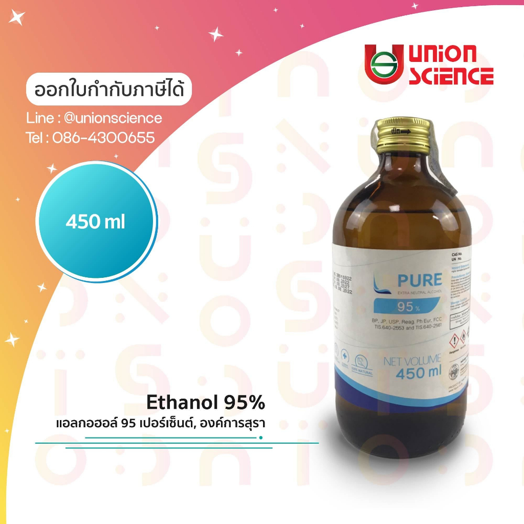 Ethanol 95% [Ethyl Alcohol], Alcohol 95% Food grade, แอลกอฮอล์ 95 เปอร์เซ็นต์, องค์การสุรากรมสรรพสาม
