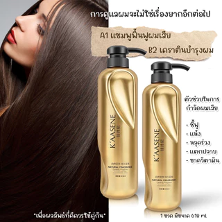 ครีมหมักผม แชมพู เคราตินเคลือบแก้ว KAASENEและเคราตินอาร์แกน ออยล์บำรุงและฟื้นฟูผมเสีย 618ML