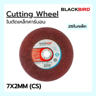 ใบตัด เหล็กคาร์บอน 7"x2mm ยี่ห้อ BLACKBIRD (25ใบ/กล่อง)