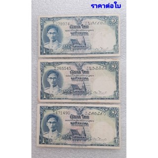 แบงค์บาท แบบ9โทมัส รุ่นที่ 2 หน้าหนุ่ม เลขดำ ผ่านใช้