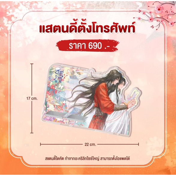 sensebook (Goods) สวรรค์ประทานพร สแตนดี้ตั้งโทรศัพท์ ทักไปแล้วไม่ตอบเลยน้