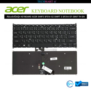 คีย์บอร์ดโน๊ตบุ๊ค KEYBOARD ACER SWIF5 SF514-52 SWIFT 3 SF314-57-38N7 TH-EN