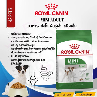 🐶🌸Pet4You🌸🐱Royal Canin 8-10kg  อาหารเม็ด โรยัลคานิน รวมสูตร อาหารสุนัขเกรดพรีเมี่ยม อาหารสุนัขชนิดเม็ด อาหารเฉพาะ