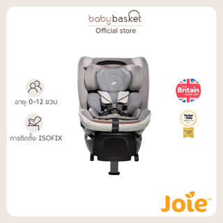 Joie i-Spin XL คาร์ซีท แรกเกิด - 12 ปี หมุนได้ 360 องศา เนือผ้านุ่มสบาย เบาะนั่งปรับระดับได้ ติดตั้งด้วย ISOFIX