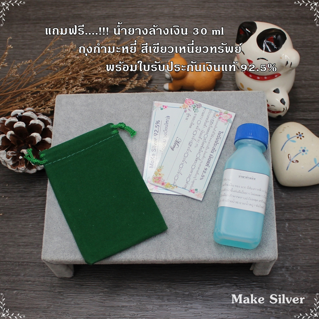 สร้อยคอเงินแท้ 92.5% สไตล์มินิมอล หนาประมาณ 1 มิล เงินแท้จากประเทศอิตาลี แถมฟรีน้ำยาล้างเงิน30ml : MaKe Silver