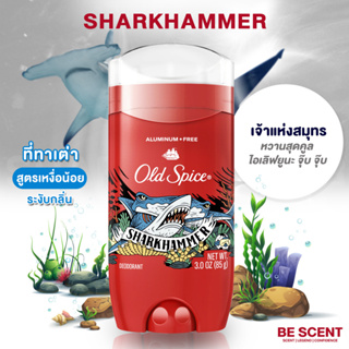 โรลออน กลิ่น Sharkhammer เนื้อสีฟ้า Old Spice โรลออนดับกลิ่นเต่า กลิ่นทะเลน้ำสีฟ้า สดชื่่น แสนสะอาด