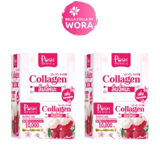 [2 กล่อง] PoshMedica Collagen DI-TRI Peptide ลิ้นจี่สโนว์ พลัส [6 ซอง] ลิ้นจี่หิมะ