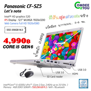 โน๊ตบุ๊ค Panasonic CF-SZ5 Core i5 GEN 6 SSD 128-256GB /RAM 4GB, Wifi, Bluetooth, WUXGA, Webcam แถม เมาส์  by Comdee2you