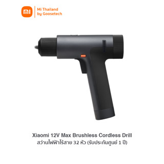 Xiaomi 12V Max Brushless Cordless Drill สว่านไฟฟ้าไร้สาย 32 หัว (ประกันศูนย์ไทย 1 ปี)