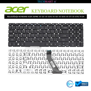 คีย์บอร์ดโน๊ตบุ๊ค KEYBOARD ACER ASPIRE V5-531 V5-531G V5-551 V5-551G V5-571 V5-571G TH EN