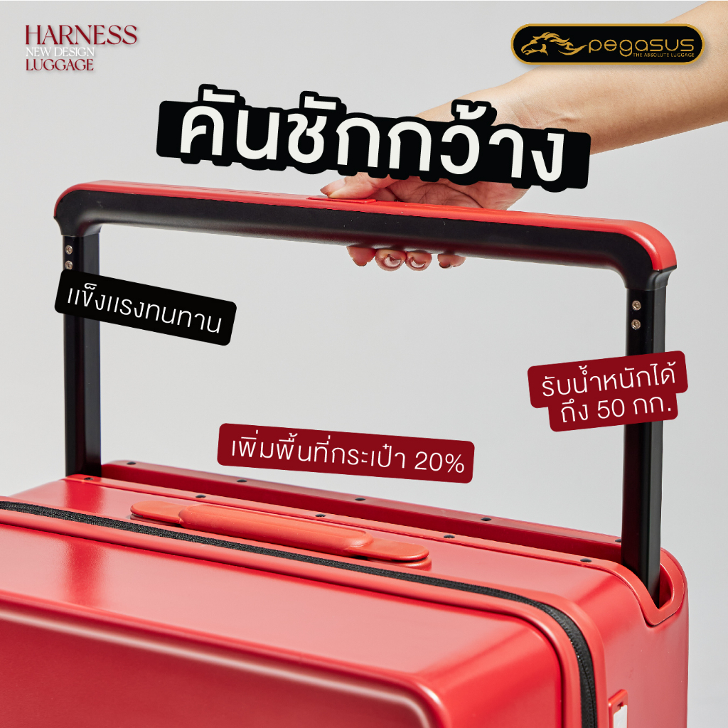 PEGASUS กระเป๋าเดินทางคันชักกว้าง มีช่องเสียบ USB ช่องวางแก้วน้ำ กระเป๋าเดินทางล้อลาก Harness  20นิ้ว 26นิ้ว ราคา ถูกที่สุด ดีลบีเคเค แกลเลอรีภาพที่ 2