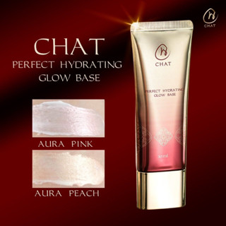 GLOW BASE ทาก่อนแต่งหน้า