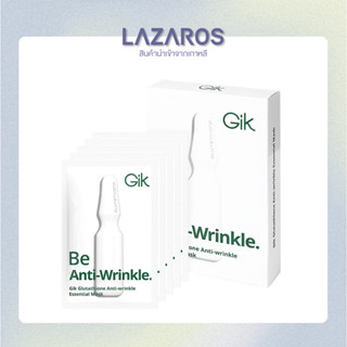 GIK Glutathione Anti-wrinkle Essential Mask [30ml x 5 Sheets] ช่วยปรับผิวหน้าให้ขาวกระจ่างใส ริ้วรอยดูจางลง