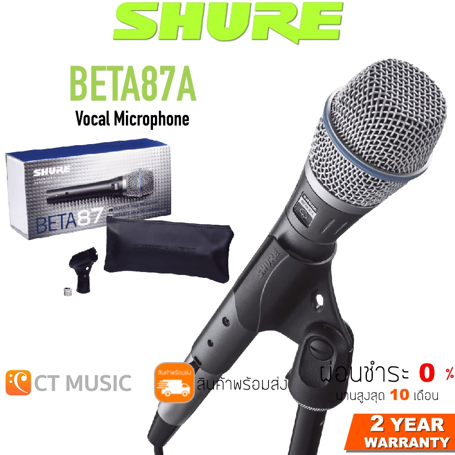 shure Beta87A ไมโครโฟนคอนเดนเซอร์