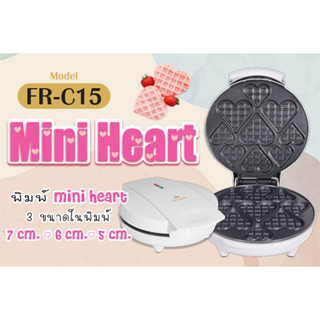 💟🧇  เครื่องทำวาฟเฟิล FRY KING Mini Heart  รุ่น FR-C15 🧇💟