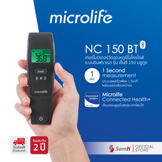 เทอร์โมมิเตอร์วัดอุณหภูมิทางหน้าผาก Microlife รุ่น NC150BT