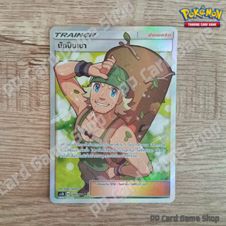 นักปีนเขา (AS2b A 190/171 SR) ซัพพอร์ต ชุดปลุกตำนาน การ์ดโปเกมอน (Pokemon Trading Card Game) ภาษาไทย