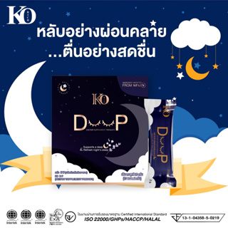 Deep Sleep ดีพ สลีป เคโอริช กล่องน้ำเงิน