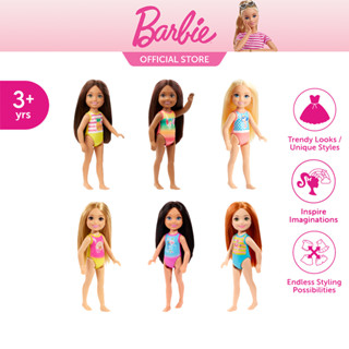 Barbie Chelsea Holiday Doll Assortment บาร์บี้ ตุ๊กตาเชลซีฮอลิเดย์ คละแบบ GLN73 (963B)