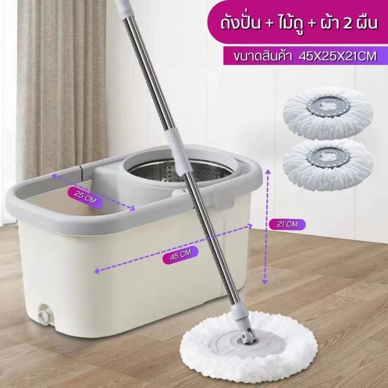 ชุดถังปั่น + ไม้ถูพื้น พร้อมผ้าม๊อบไมโครไฟเบอร์ สปินม็อบ ถังถูพื้น ไม้ม็อบ