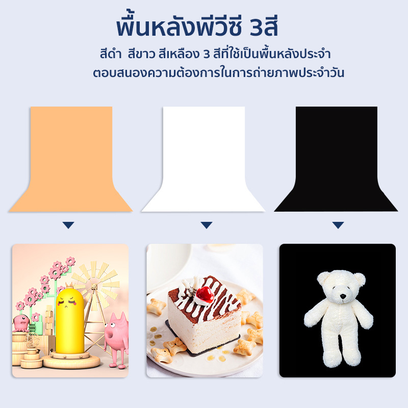 กล่องถ่ายภาพ  LED ขนาด 40/60/80CM แถม PVC 5 สี แผ่นพื้นหลัง