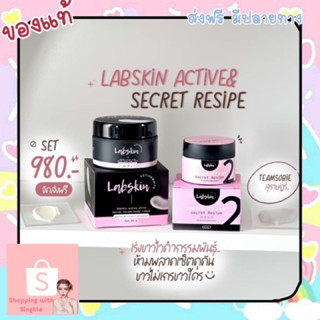 ครีมสูตรลับ Labskin  ยาเร่งขาว