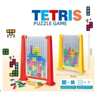 Tetris puzzle Game เกมเตตริส เกมฝึกสมอง เกมครอบครัว ของเล่นเสริมพัฒนาการ