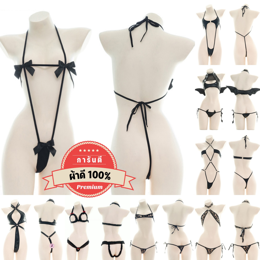 ชุดชั้นใน ชุดวันพีช 🌟เกรดดี ผ้ายืดตามตัว สายเดี่ยวสุดเเซ่บ SET-P109