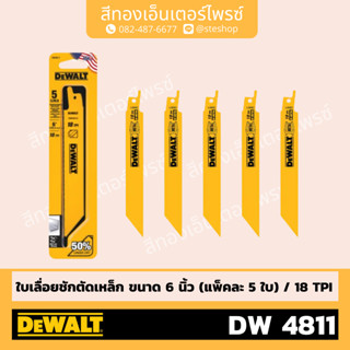 DEWALT #DW4811 ใบเลื่อยตัดเหล็ก 6" (x5ใบ)