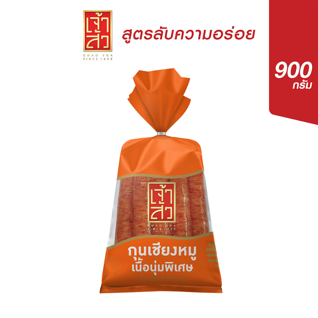 ซื้อ เจ้าสัว กุนเชียงหมู ถุงส้ม 900 กรัม (ติดมัน 25%)