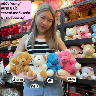 (กดถึง12ตัวราคาส่งปรับลงเอง) หมี ตุ๊กตาหมี หมีนั่ง หมีจัดช่อ ตุ๊กตาหมีบัณฑิตน้อย บัณฑิตน้อย ของขวัญ ตุ๊กตาหมีแจกเด็ก