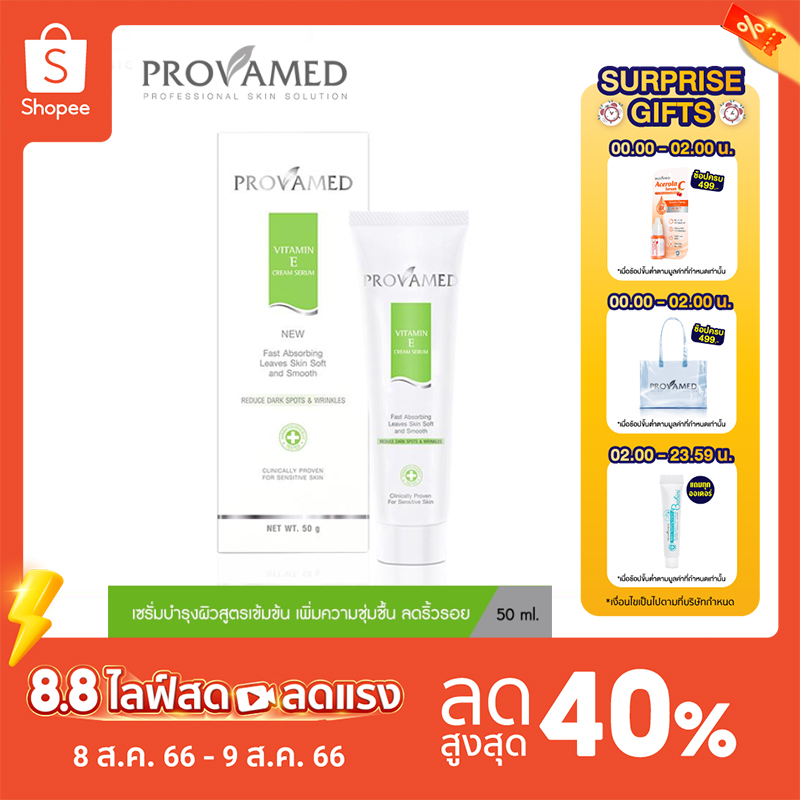 Provamed Vitamin E Cream Serum - โปรวาเมด วิตามินอี ครีมเซรั่มบำรุงผิว ...