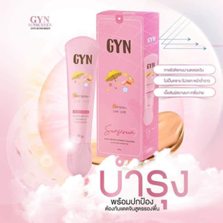 GYNกันแดดจินสูตรผสมรองพื้น