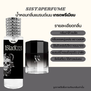 SISTAPERFUME |  น้ำหอมกลิ่นดุ หล่อ กลิ่นปาโก้แบล็ค PACO BLACK