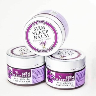 SLEEP BALM สลีป บาล์ม ขนาด 20g. สยาม สลีป บาล์ม