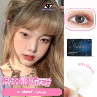 Acelens รุ่น Roselle Gray 🥏 คอนแทคเลนส์สีเทาควันบุหรี่ พร้อมส่งรายปี นำเข้าจากเกาหลี 🇰🇷 lensfarhang